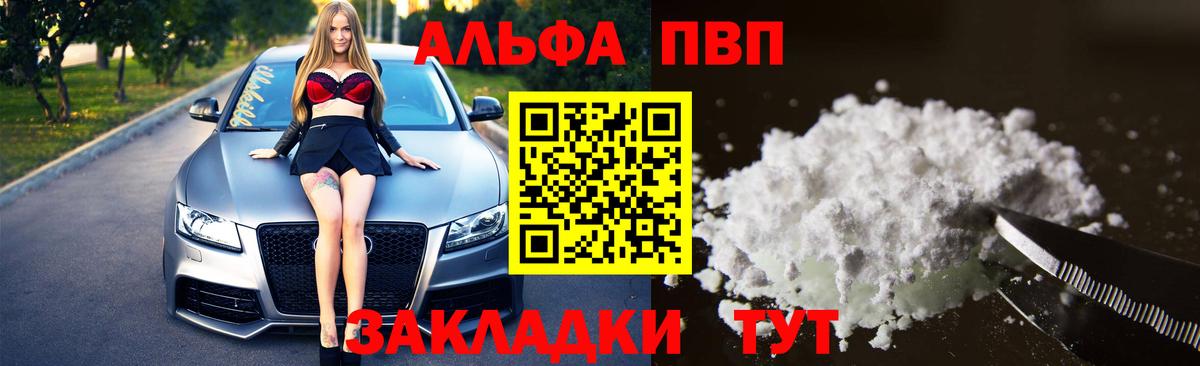 Alfa_PVP мука Нальчик