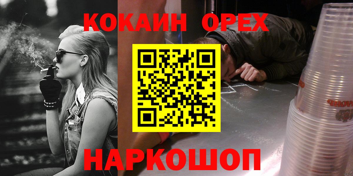 Нальчик  Cocaine Колумбийский  Вход с VPN  COCAIN 99% 