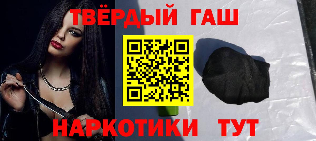ГАШИШ убойный  Вход с VPN  Нальчик  ГАШ  ГАШИШ индика сатива 