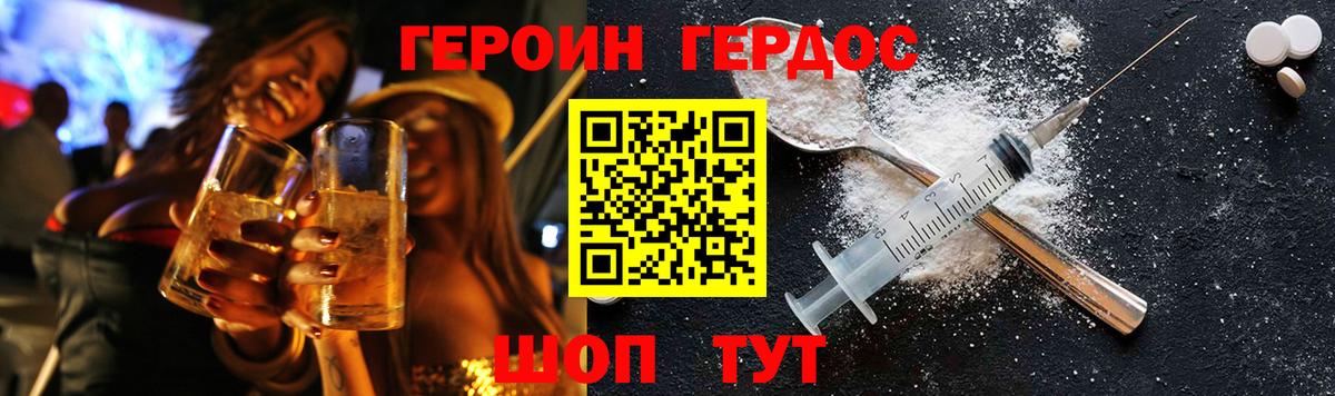 Нальчик  ГЕРОИН герыч  Вход с VPN 