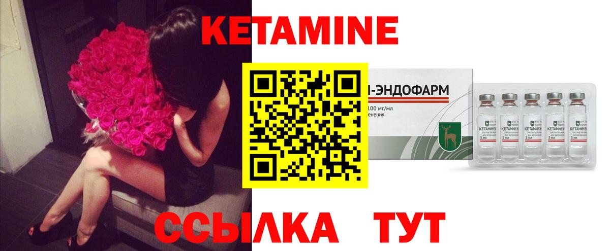 КЕТАМИН ketamine Нальчик