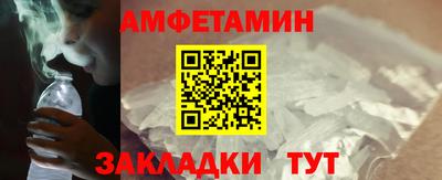 амфетамин Ставрополь