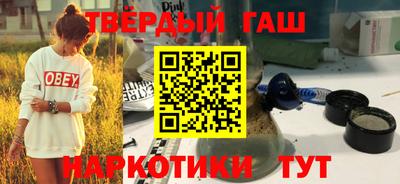 синтетический гашиш Старая Купавна