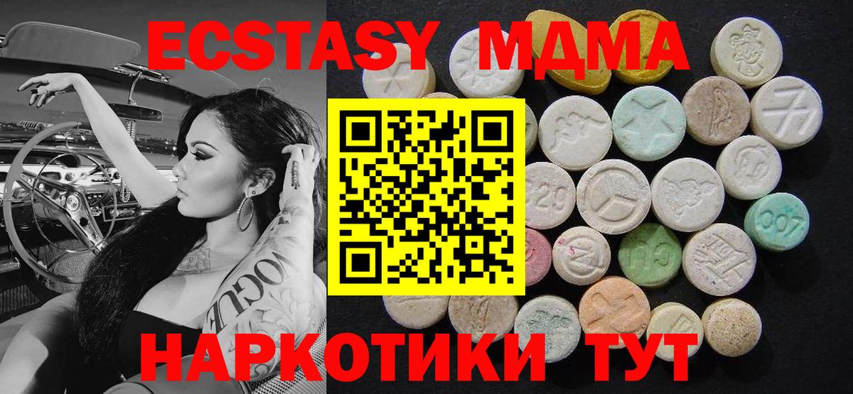 Нальчик  МДМА кристаллы  MDMA кристаллы  Вход с VPN 