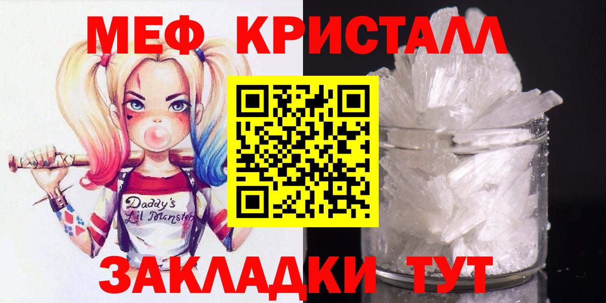 Меф кристаллы  Меф  Вход с VPN  где можно купить   Меф 4 MMC  Нальчик 
