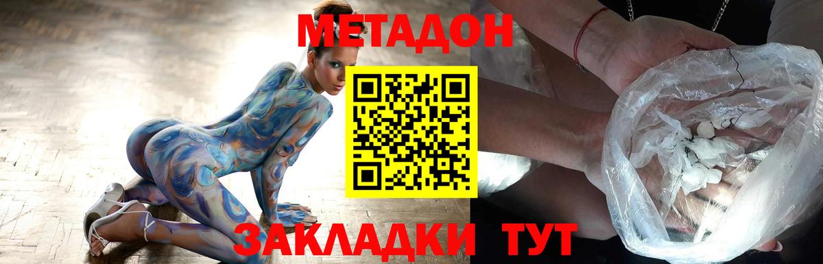   ONION  МЕТАДОН белоснежный  Вход с VPN  Нальчик 