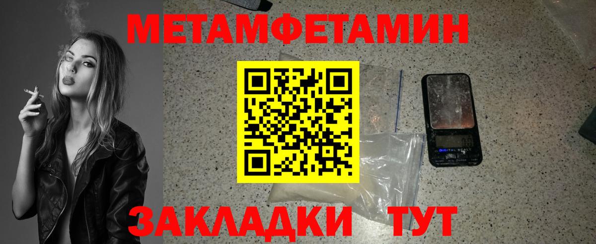 Нальчик  Первитин  Вход с VPN  Метамфетамин Methamphetamine 
