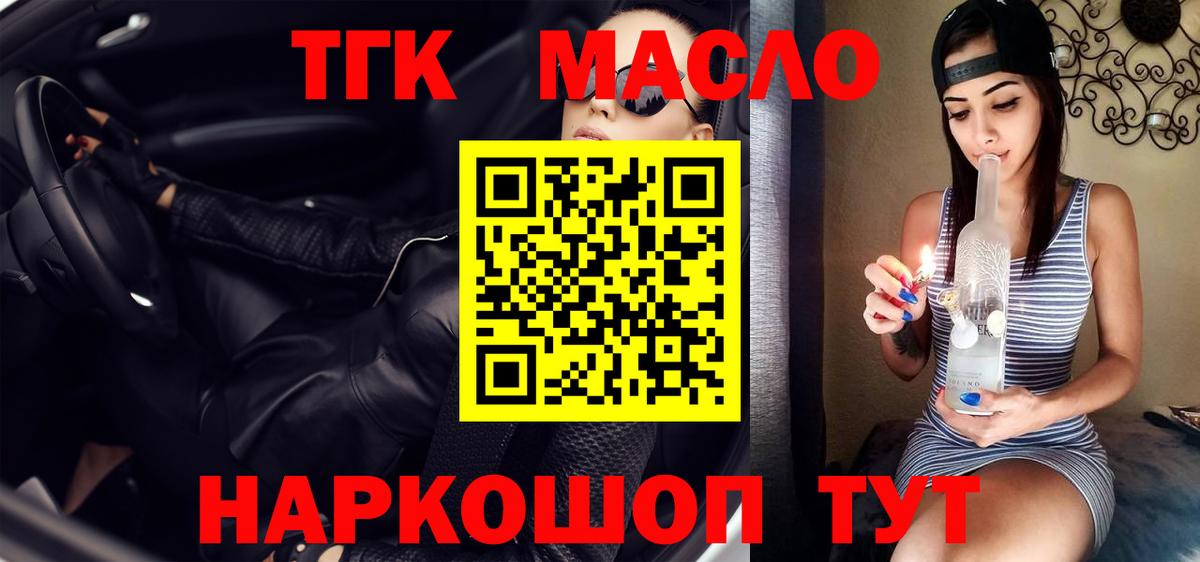Дистиллят ТГК вейп с тгк Нальчик