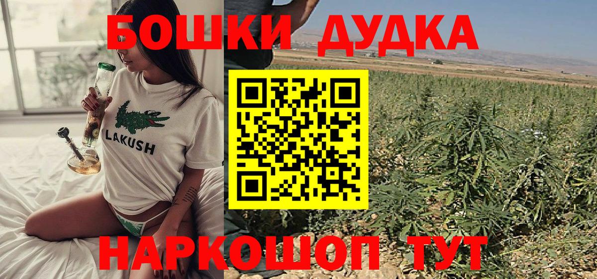 Конопля Ganja  Марихуана MAZAR  Нальчик  Марихуана Bruce Banner  Вход с VPN 